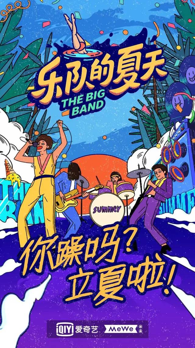 《这就是街舞3》舞美好评!海报设计也玩梗?