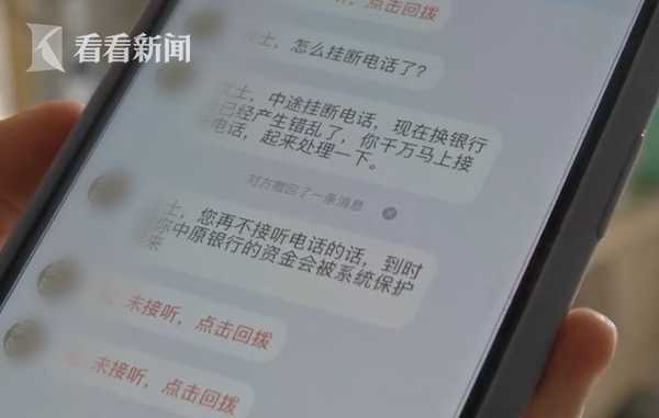 视频|网购208元内衣花了105万 宝妈轻信“客服”亏惨