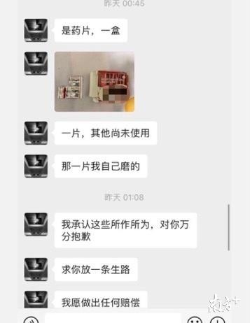 深圳一女生遭熟人下药被店员发现,福田警方介入调查