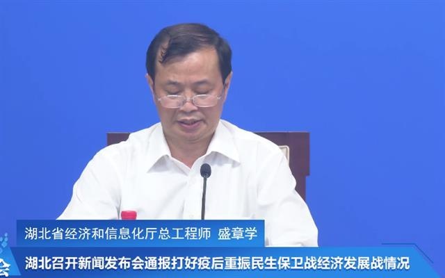 湖北筹备召开首届中国5G+工业互联网大会
