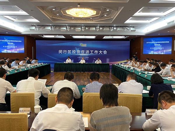 招商引资“不断线”,19个新项目落地上海闵行总投资超百亿