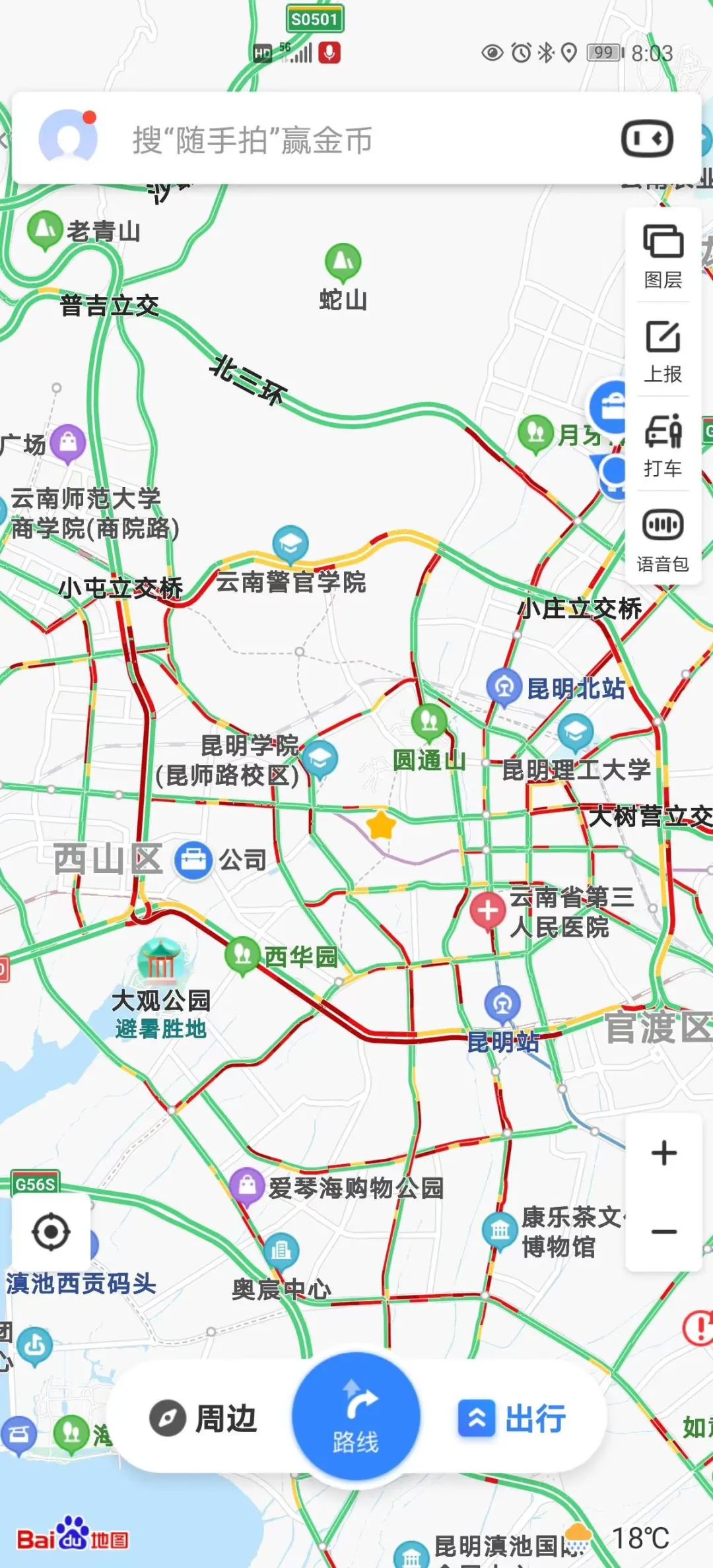 今早,能到单位的都是乘风破浪的!都是爱岗敬业的!