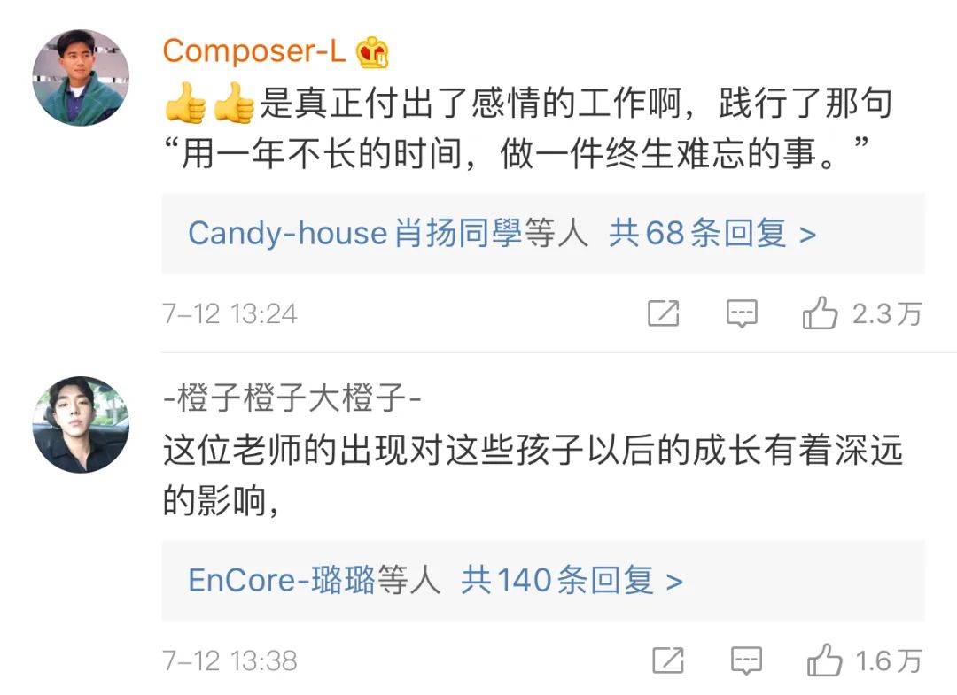 理发店抽查学生背课文的女老师支教结束了,学生们的反应引网友泪崩...