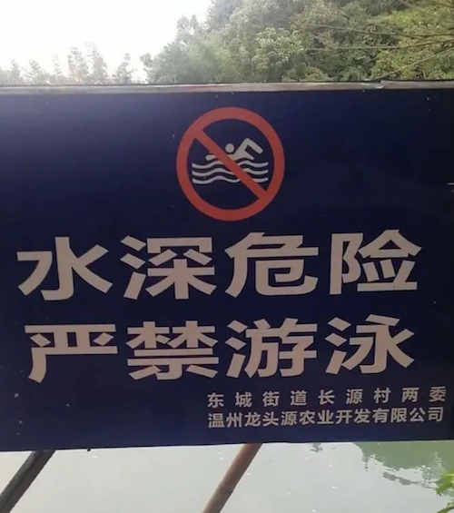 女孩河道游泳被吸进排水管 救出时已无生命体征