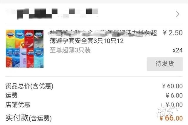 顾客网购安全套用后不舒服,警方顺藤摸瓜找到售假者