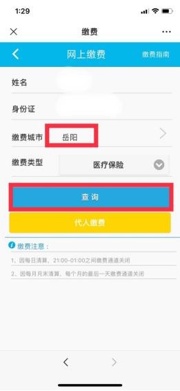 岳阳这些灵活就业人员注意!2020年医保缴费开始啦