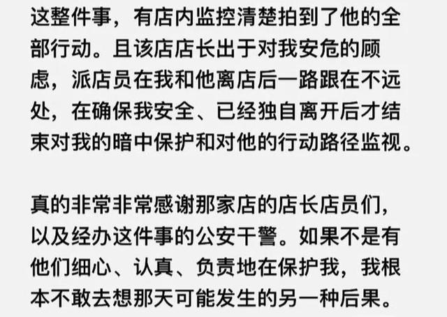 一女子遭熟人杯中下药,店员机智换杯子并悄悄提醒她,被网友称为“教科书式的营救”