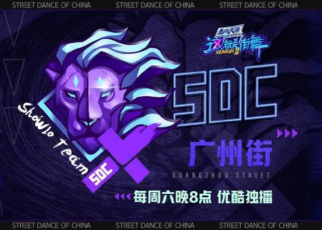 《这就是街舞3》舞美好评!海报设计也玩梗?
