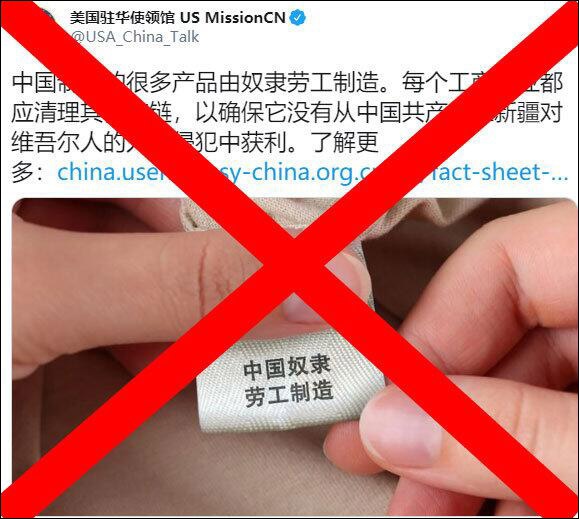 毫无底线!美驻华使馆官方推特竟用PS照片来污蔑