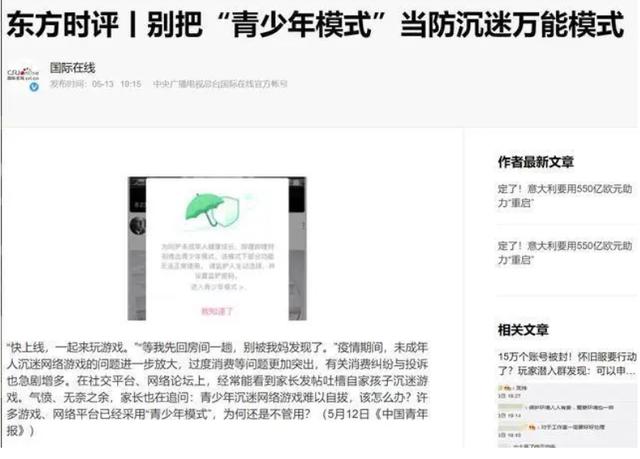 新华网:“祖安文化”,真的该管管了!B站财富密码又要少一个?