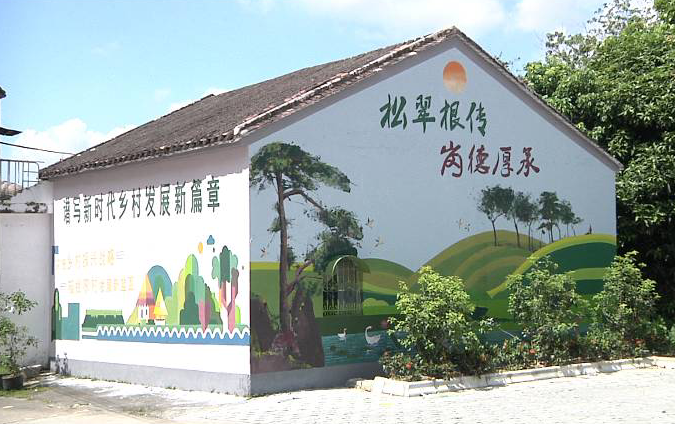 鹤山龙口镇松岗村:色彩斑斓“网红”墙绘 助力基层党建乡村建设