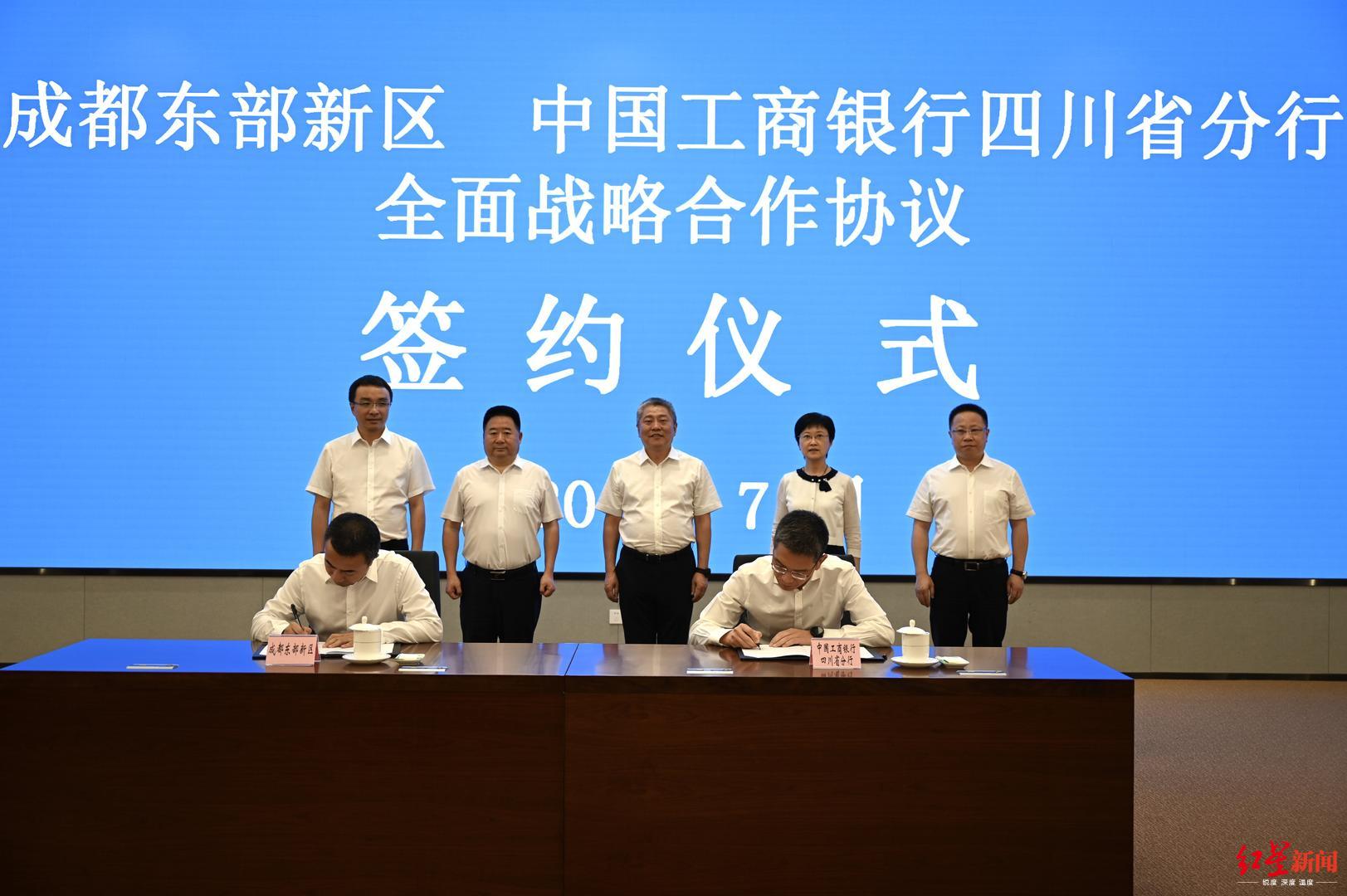 未来之城又添金融双翼!成都东部新区先后签约中国工商银行、中国银行