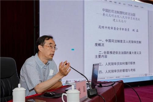 昆明中院组织开展2020年新任人民陪审员岗前培训