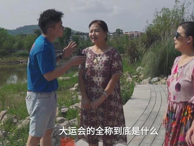 主播逛社区③大运会要来了 东道主合不合格?主播刘源实地亲测