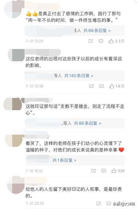 研究生支教结束,学生们的反应让人泪崩