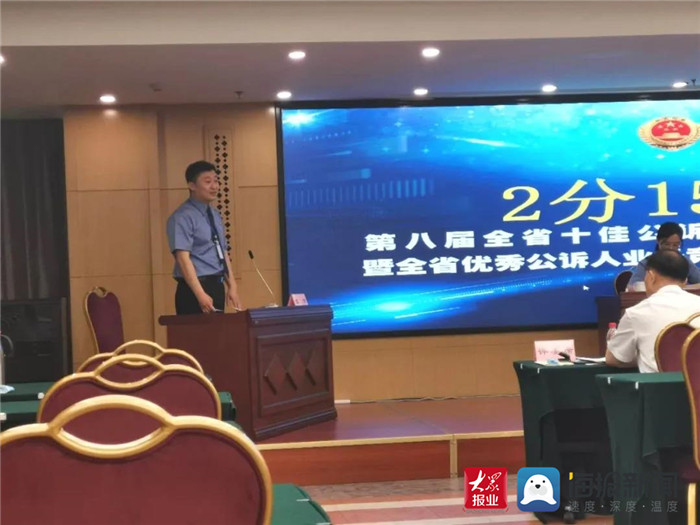 单县检察院员额检察官齐硕荣获“山东省优秀公诉人”称号