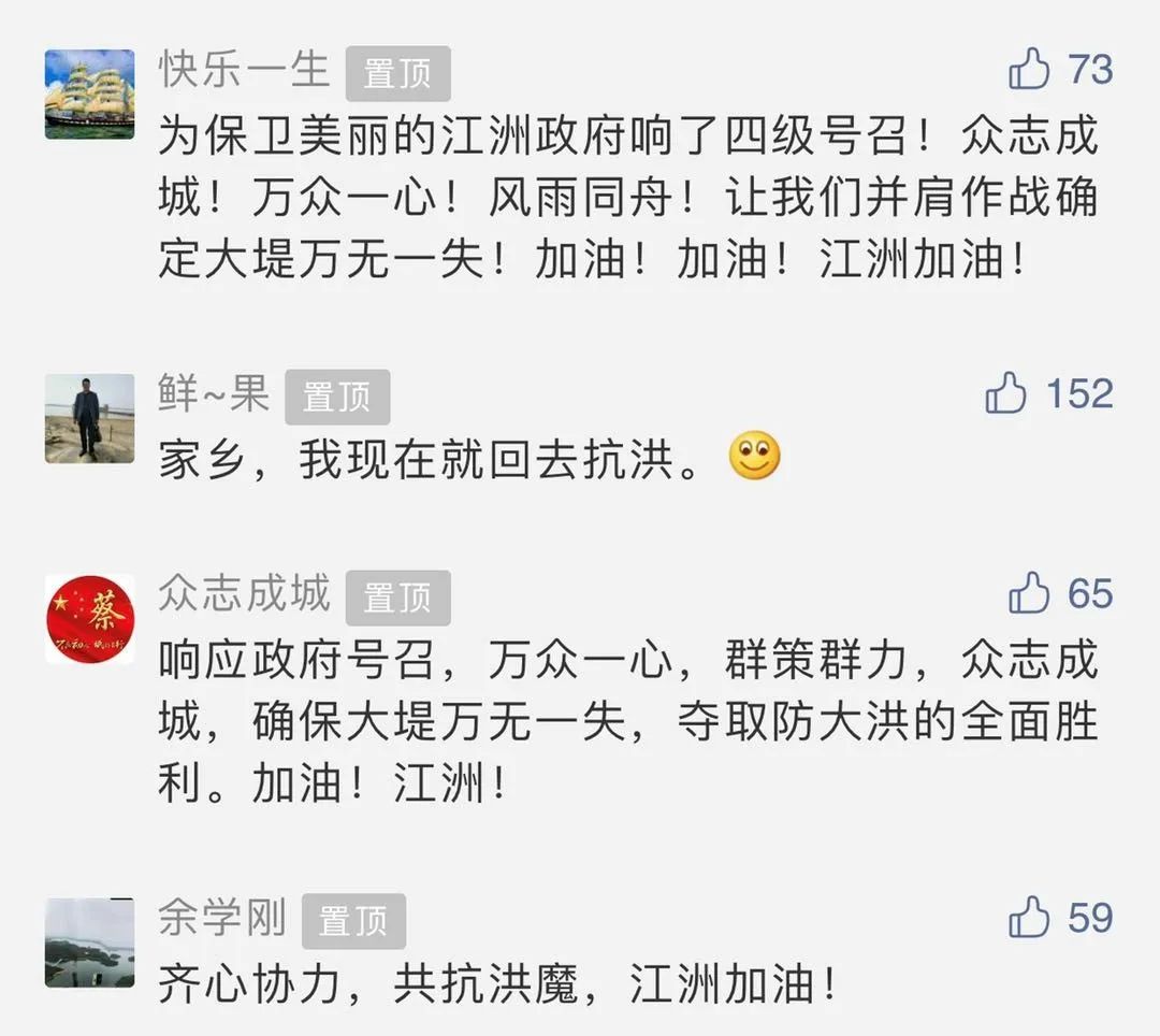 洪魔之下，那些吓人的话，别再说了