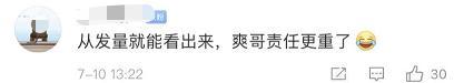 耿爽最新工作照公开!网友却开始担心一件事情…