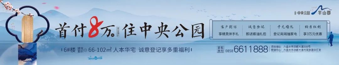 《六盘水新闻联播》2020年7月12日节目单