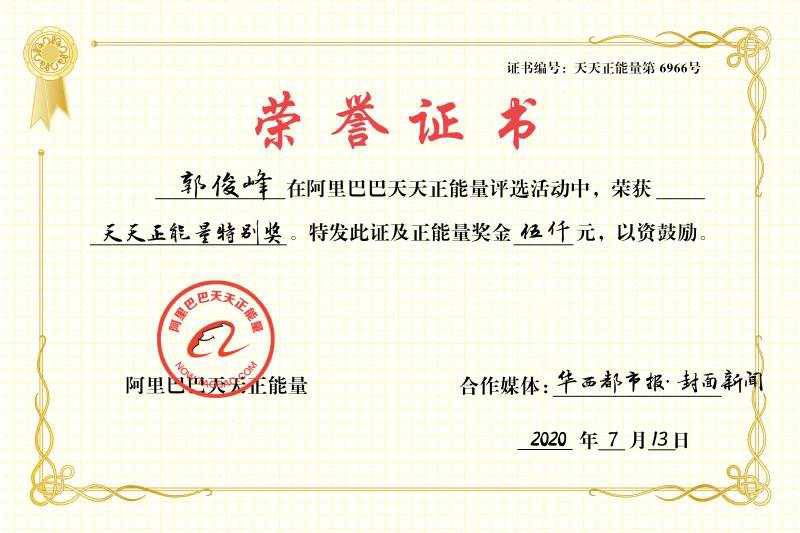 听到小孩哭他翻火场救人!阿里天天正能量联合封面新闻奖励“物业小哥”
