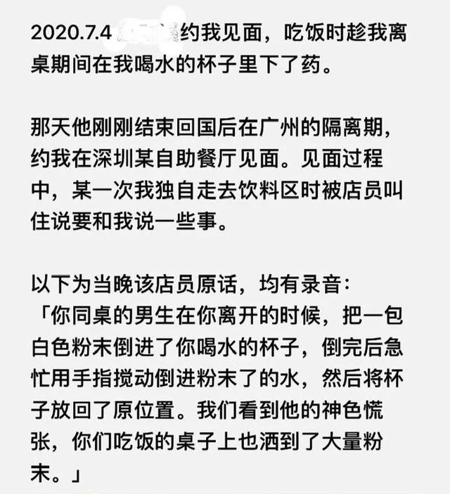 一女子遭熟人杯中下药,店员机智换杯子并悄悄提醒她,被网友称为“教科书式的营救”