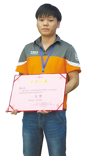 受访者供图从事快递行业5年,李庆恒从没想过自己有机会能成为高层次