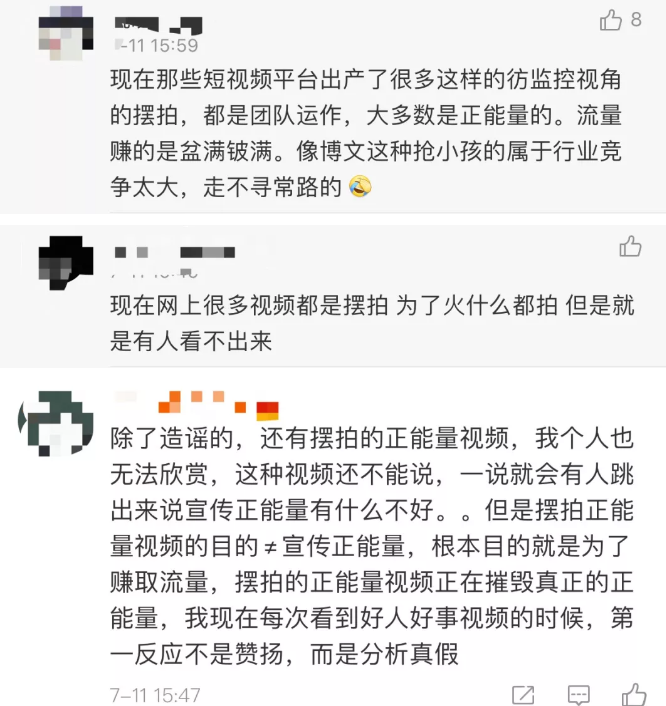 大白天有人当街抢小孩?真相让人愤怒!