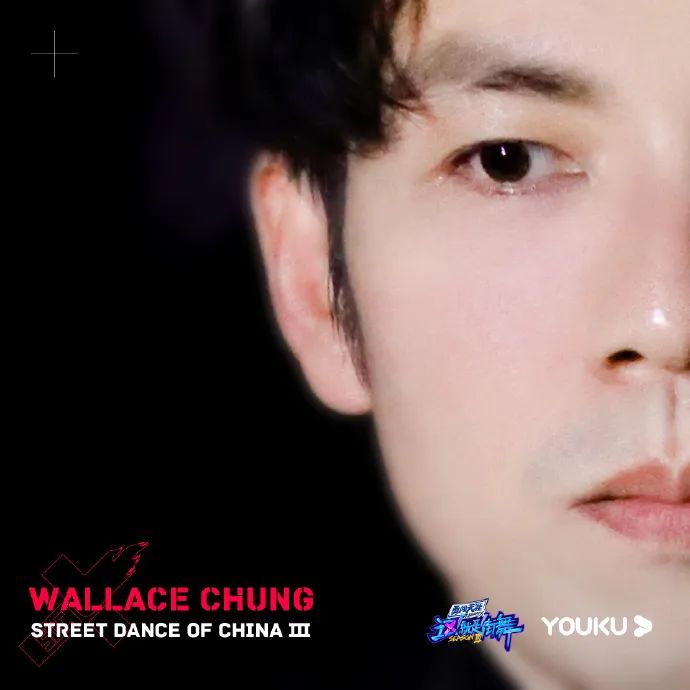 《这就是街舞3》舞美好评!海报设计也玩梗?