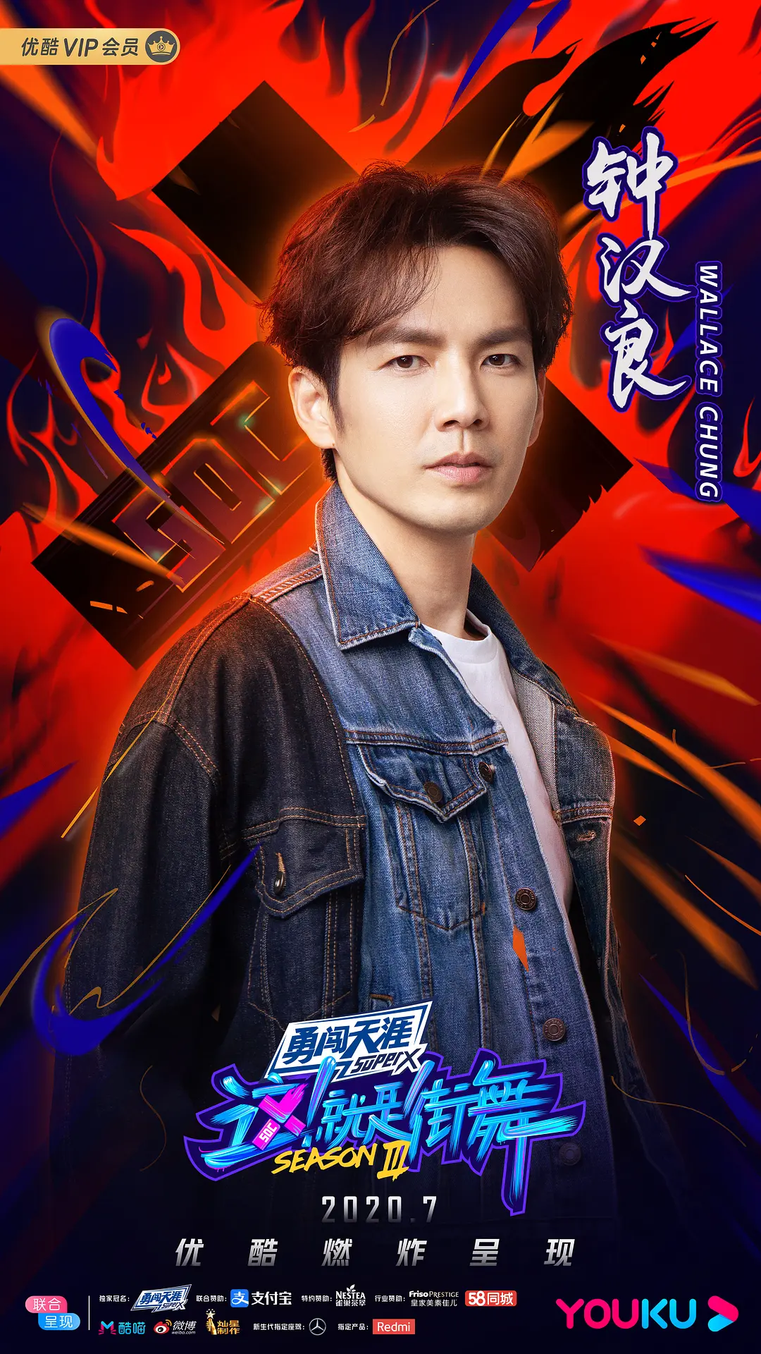 《这就是街舞3》舞美好评!海报设计也玩梗?