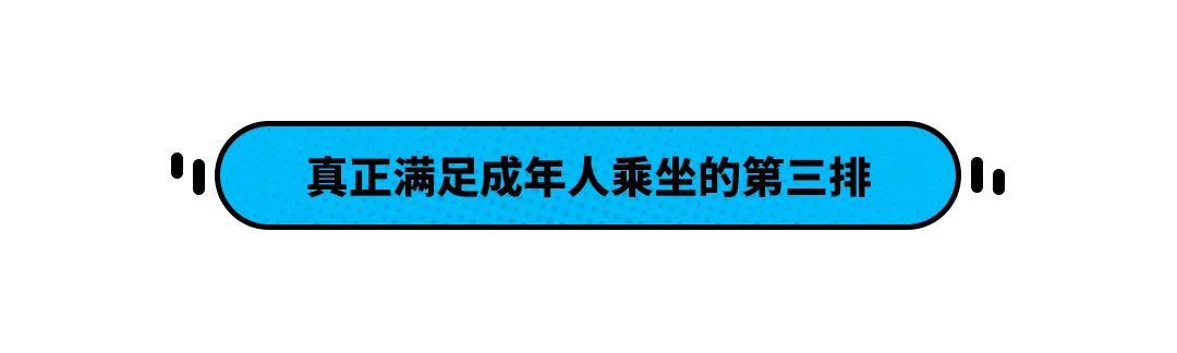 第三排不能坐人的7座SUV真的实用吗?买车前想清楚