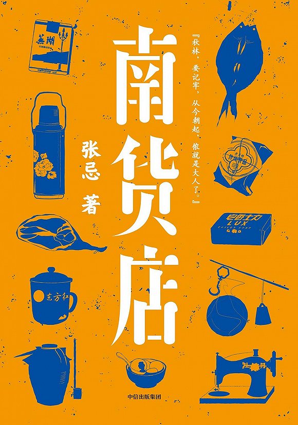 人们越是受到规则束缚,越会用艺术转化束缚感|一周新书推荐