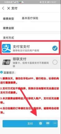 岳阳这些灵活就业人员注意!2020年医保缴费开始啦