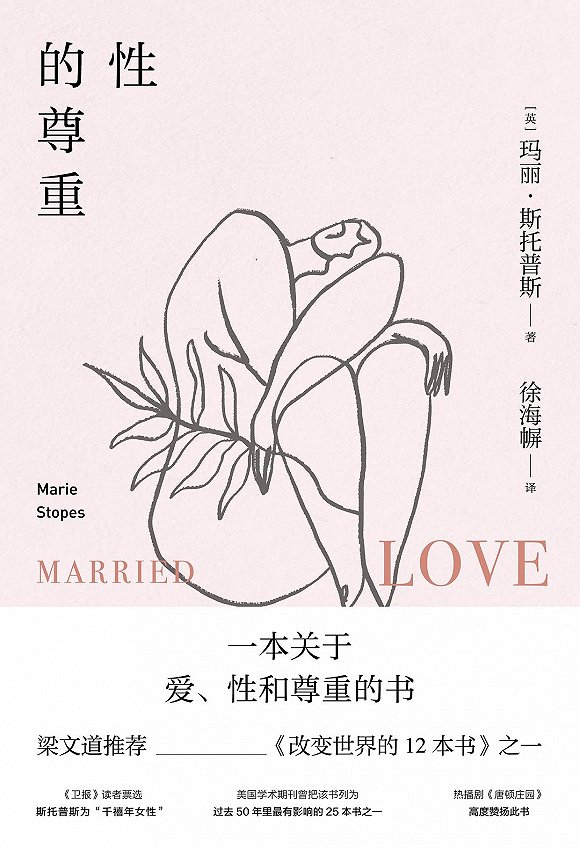 人们越是受到规则束缚,越会用艺术转化束缚感|一周新书推荐