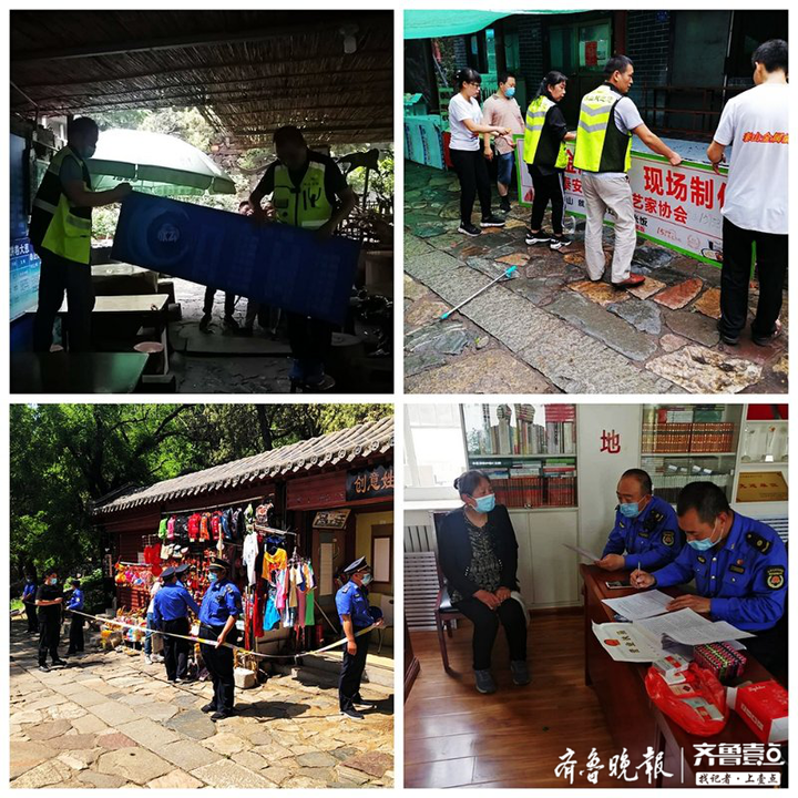 泰山景区红门管理区开展旅游品质提升攻坚年行动