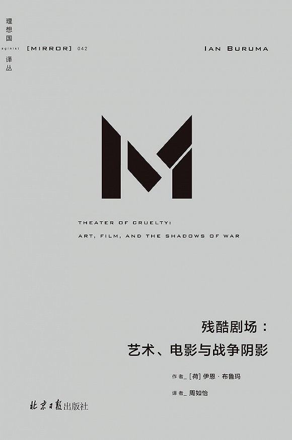 人们越是受到规则束缚,越会用艺术转化束缚感|一周新书推荐