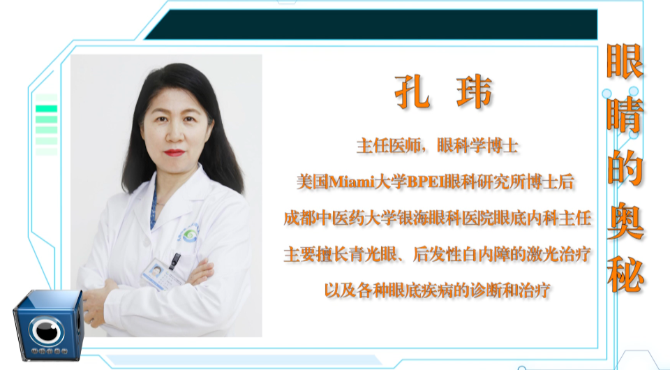 你知道吗?老年黄斑变性是主要致盲眼病之一