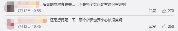 一女子遭熟人杯中下药,店员机智换杯子并悄悄提醒她,被网友称为“教科书式的营救”