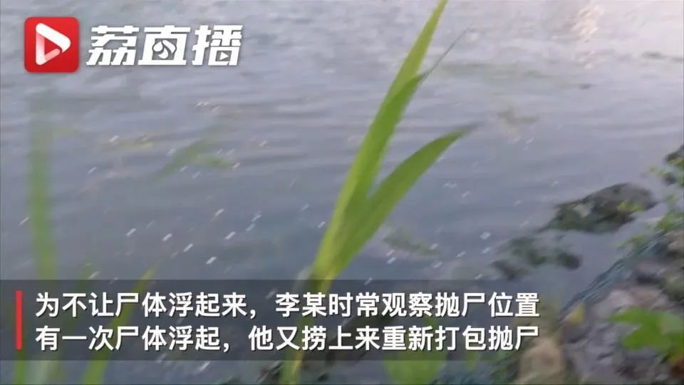 租客连续7天请房东吃饭,第8天将他杀害沉尸