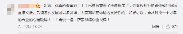 一女子遭熟人杯中下药,店员机智换杯子并悄悄提醒她,被网友称为“教科书式的营救”