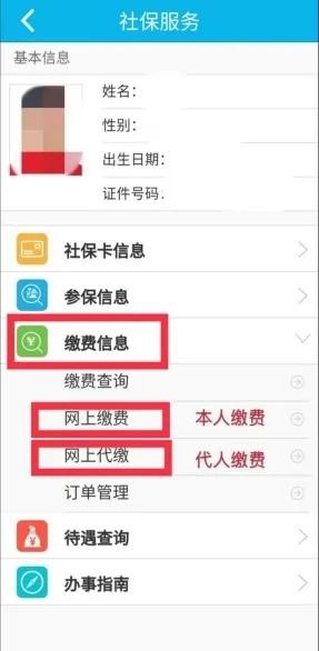 岳阳这些灵活就业人员注意!2020年医保缴费开始啦