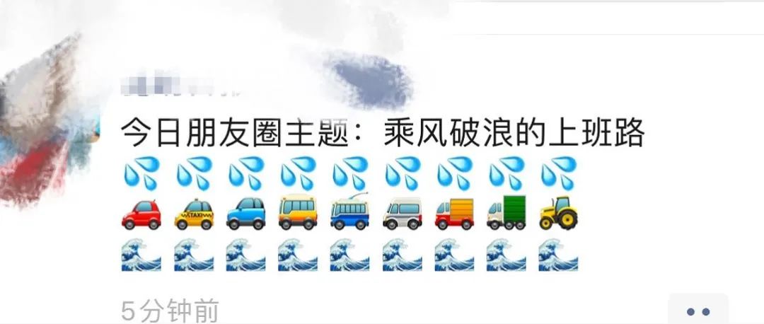 今早,能到单位的都是乘风破浪的!都是爱岗敬业的!