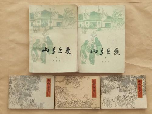 传统连环画危机如何解?从《山乡巨变》反观原著