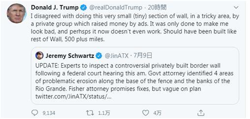 支持者筹资造边境墙却被特朗普“嫌弃”:在这地修这么小的墙,只会让我难堪