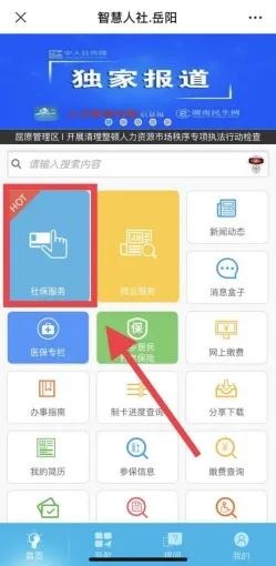 岳阳这些灵活就业人员注意!2020年医保缴费开始啦