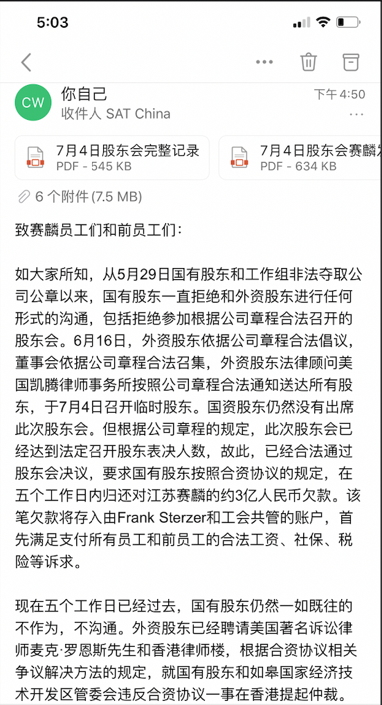 王晓麟再发信：将在香港提起仲裁，违约金用于员工补偿