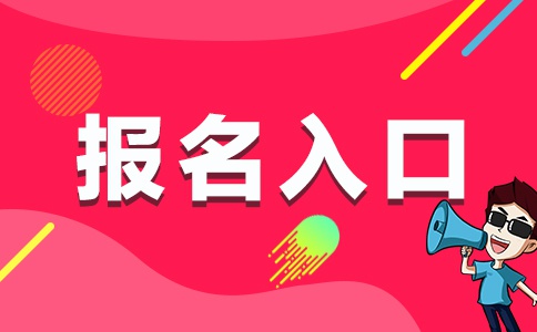 2020红河卫生职业学院事业单位党务思政工作人员招聘报名入口www.hhzrc.cn