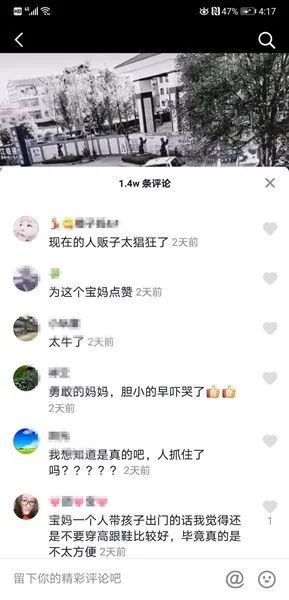 大白天有人当街抢小孩?真相让人愤怒!