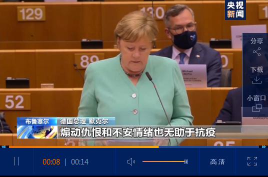 不点名批评美国?德国总理默克尔:抗疫不能靠谎言和假消息