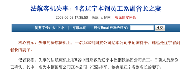 接受警示教育3天后,曾自称“买不起商品房”的他成了“深夜虎”