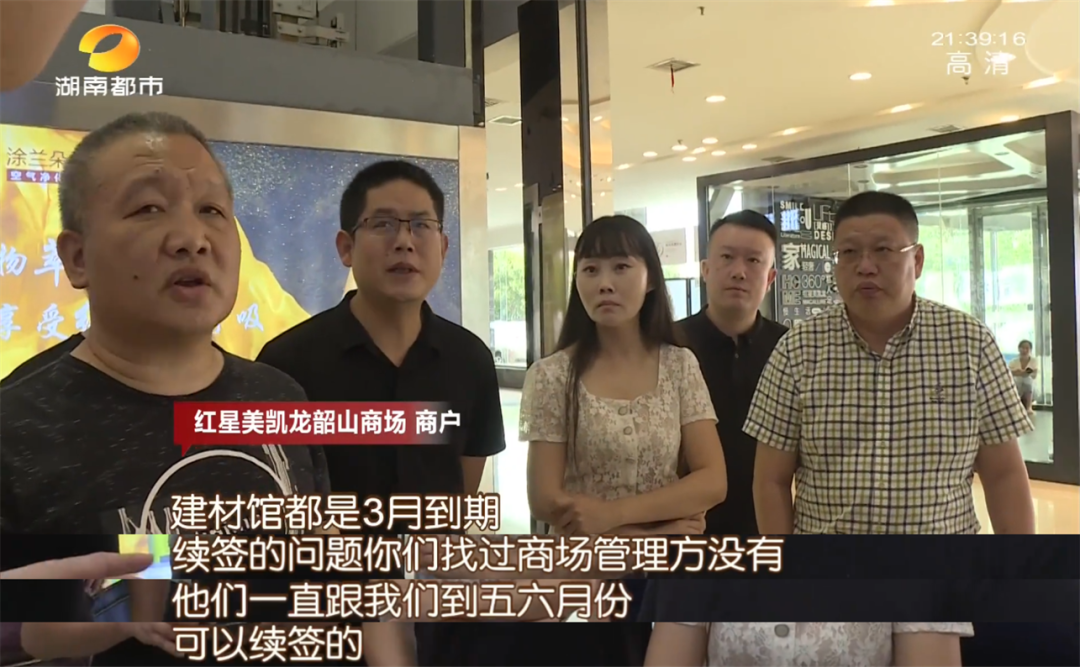 真要彻底闭馆?长沙红星美凯龙韶山商场商户:这个月只接到了退单…
